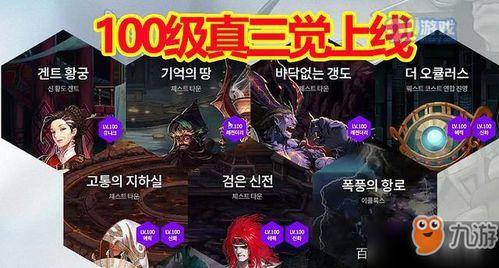 韩服手游最新爆料信息,神秘新英雄登场，游戏玩法再升级！  第1张