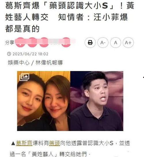 葛斯齐最新爆料大s录音,真相与争议再掀波澜  第2张