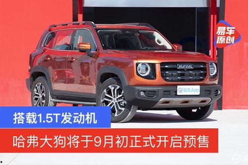 哈佛汽车爆料新闻,揭秘神秘新车型与性能参数